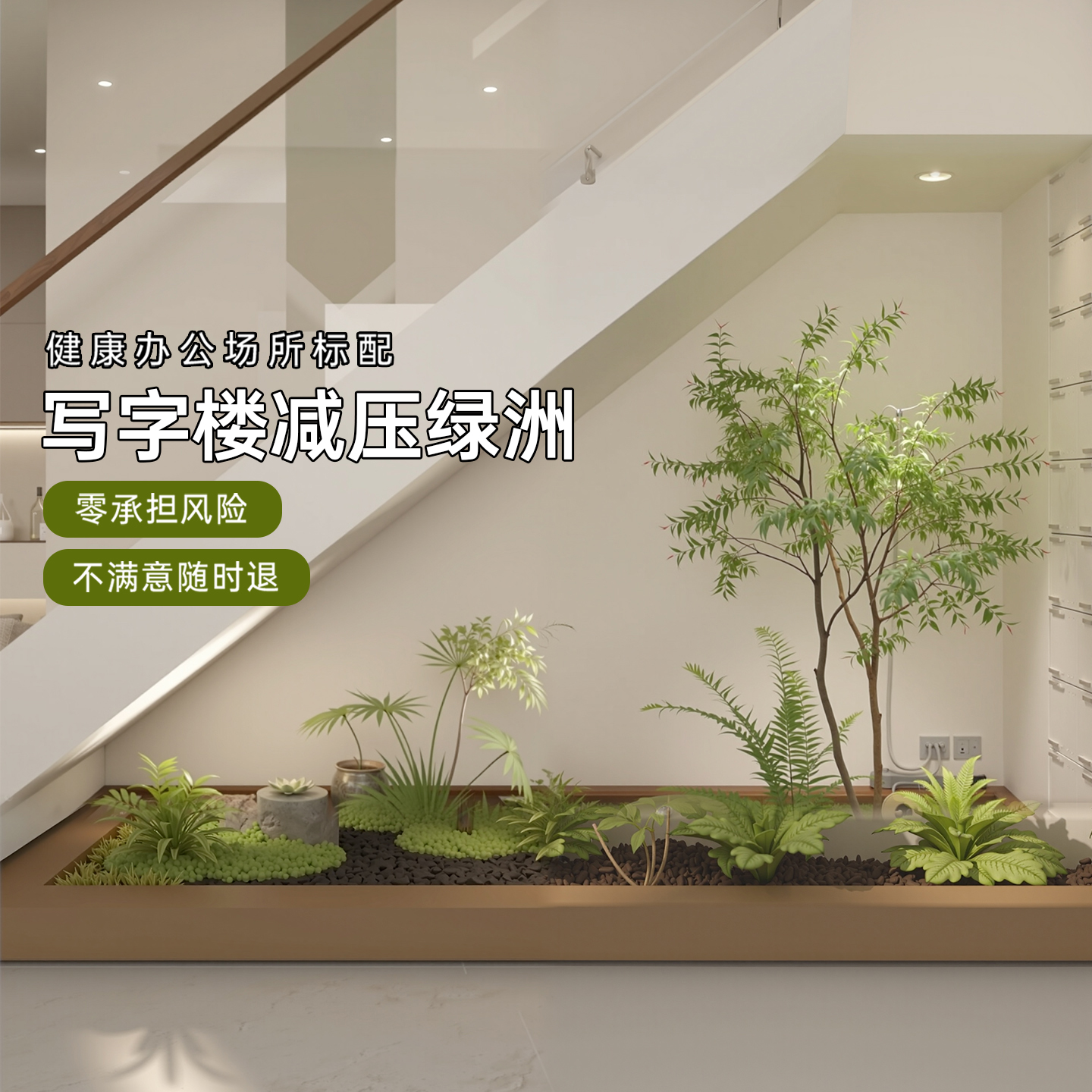 仿真绿植造景室内旅人蕉散尾葵景观组合酒店公司楼梯下假植物装饰