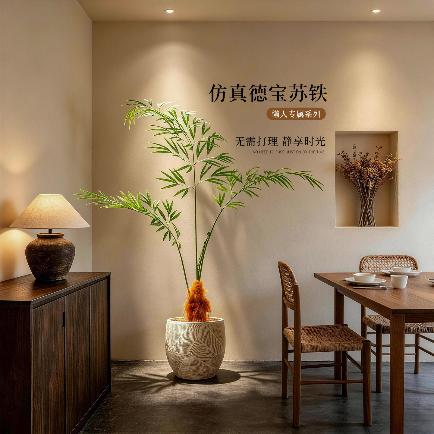 【家装达人推荐】仿真绿植摆件