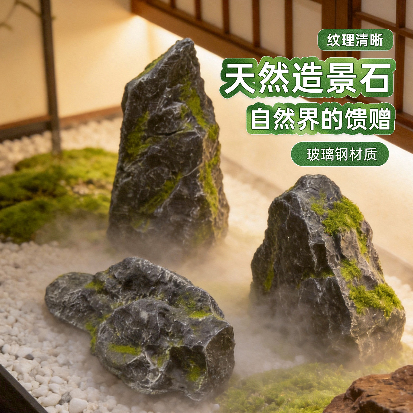 仿真石头造景布置微景拍摄道具园林绿植造景假山石装饰落地摆件
