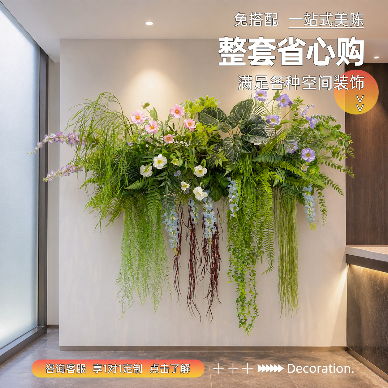 【小红书同款】高端轻奢森系造景