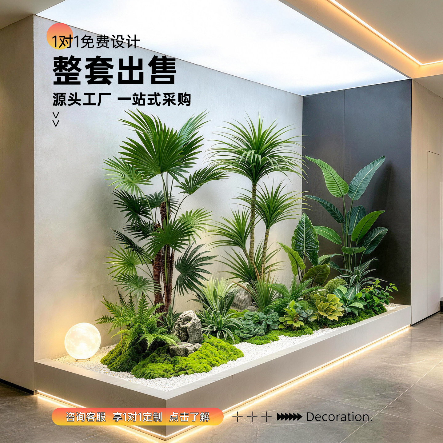 假绿植装饰仿真室内走廊过道热带风仿生植物造景组合场景布置假树