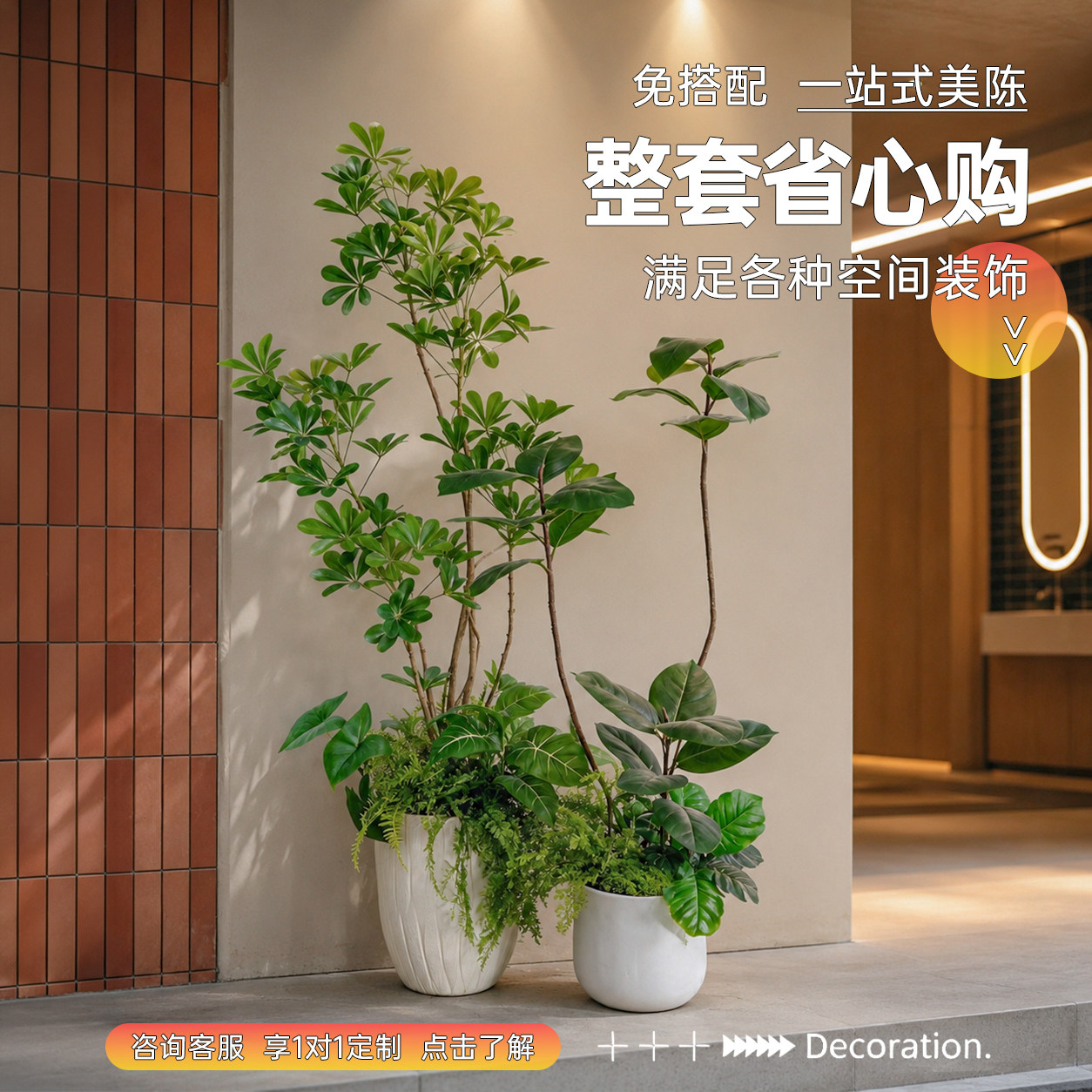 【抖音爆款】高级感摆件仿生植物