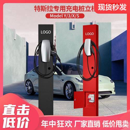 适用于特斯拉model3/X/S/Y立柱室内外通用立柱特斯拉防水防雨立柱