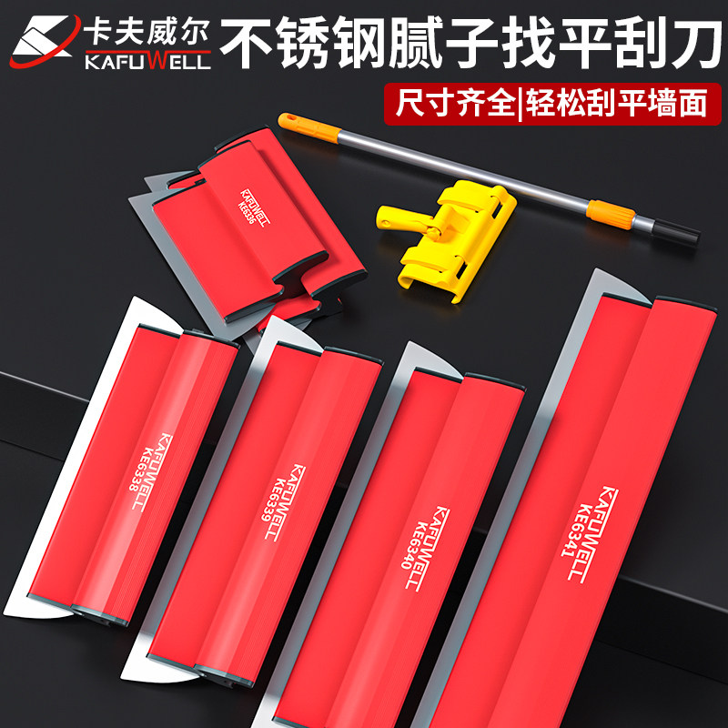卡夫威尔刮板刮腻子工具塑料不锈钢橡胶墙纸壁纸刮片贴膜贴纸刮刀