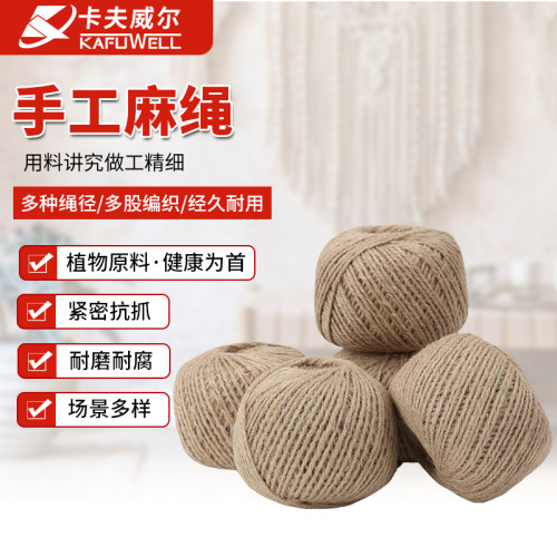 手工麻绳卡夫威尔经久耐用