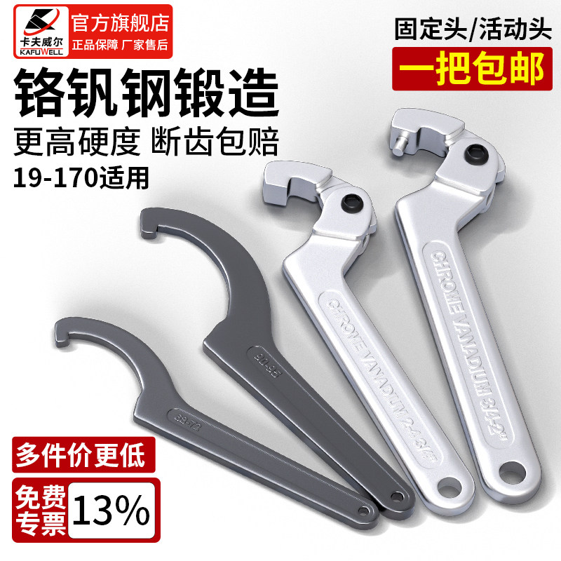 活动月牙扳手摩托车勾头勾型扳手减震调节工具拆水表盖圆螺母扳手