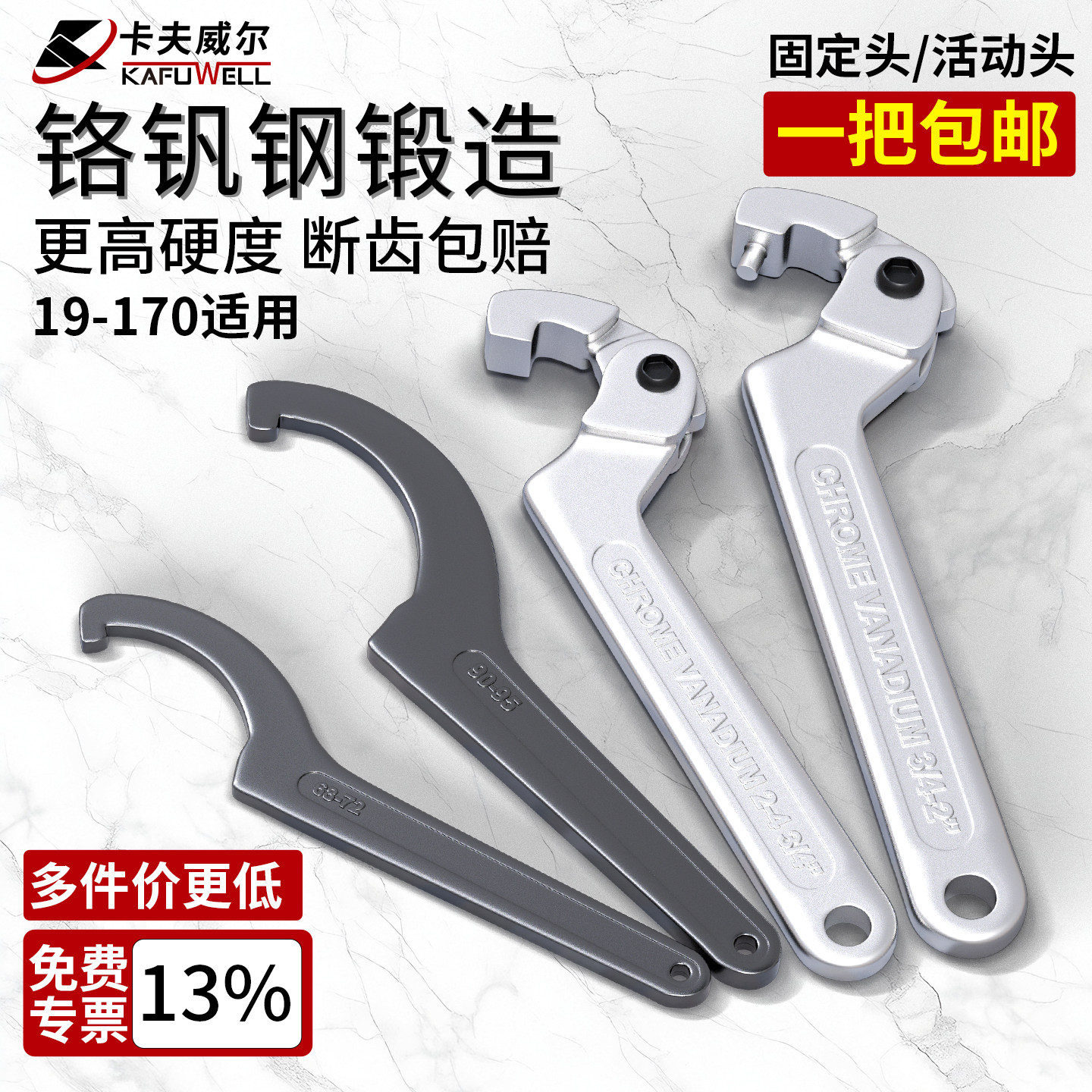 卡夫威尔月牙扳手勾头油缸图片