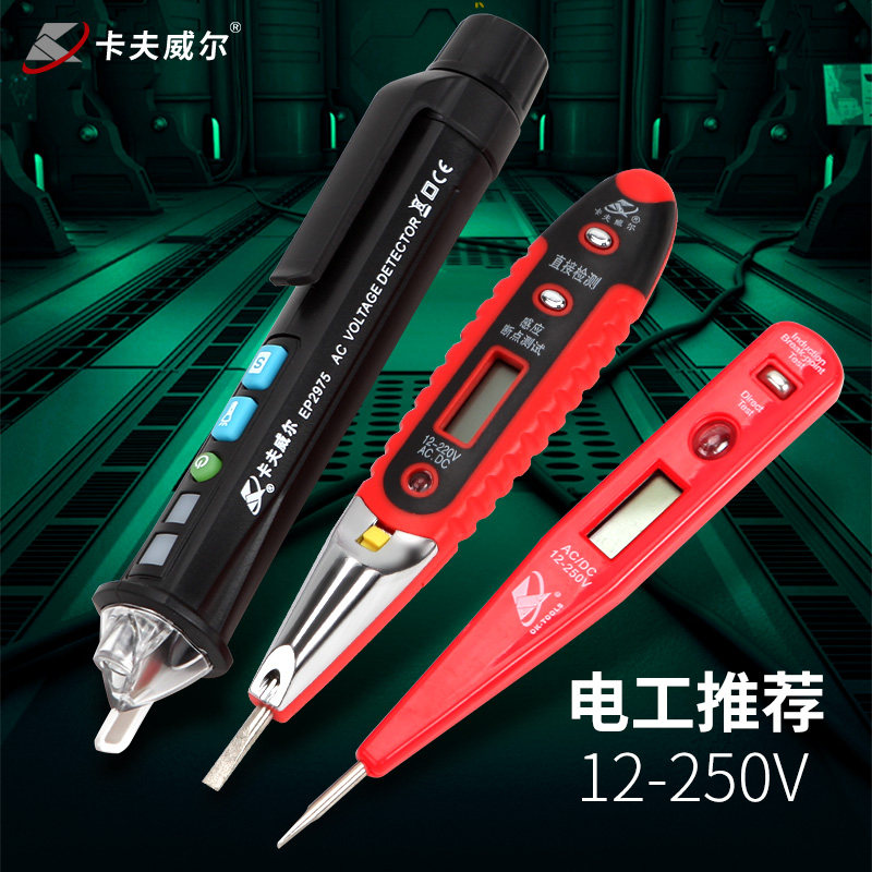 KRAFTWELL 스마트 전기 테스트 펜 휴대용 디지털 디스플레이 홈 전기 펜 자동차 특수 전기 테스트 펜 소켓 테스터