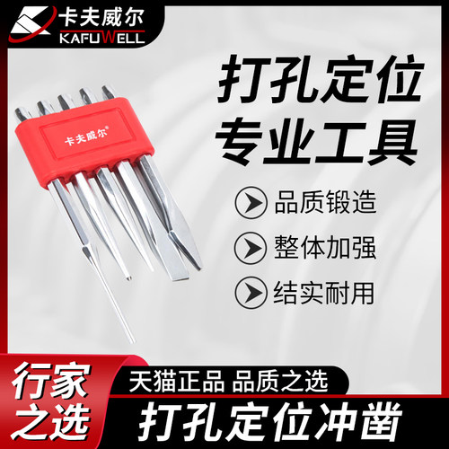 卡夫威尔定位开槽石头圆柱冲