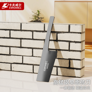卡夫威尔 砖刀泥瓦工高锰钢双面瓦刀泥工建筑工具砌砖刀 双面砖刀