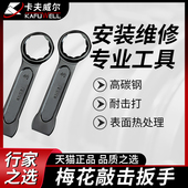 卡夫威尔重型敲击扳手直柄单头加厚多规格多尺寸锤击敲击梅花扳手