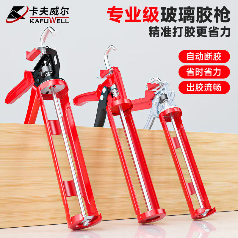 卡夫威尔省力圆筒玻璃胶枪图片