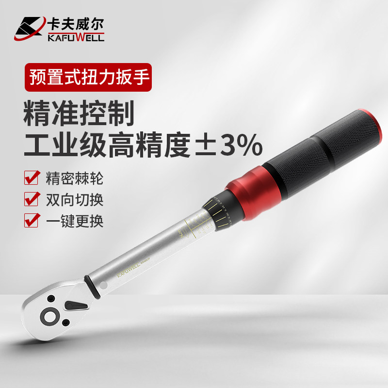 加力定扭轮胎液压公斤力矩扭矩大扭力扳手可调式高精度机车