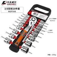 3/8 Double Row 22 Sets