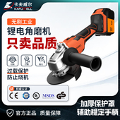 卡夫威尔无刷角磨机锂电池大功率切割机手持砂轮机无线 线电动手