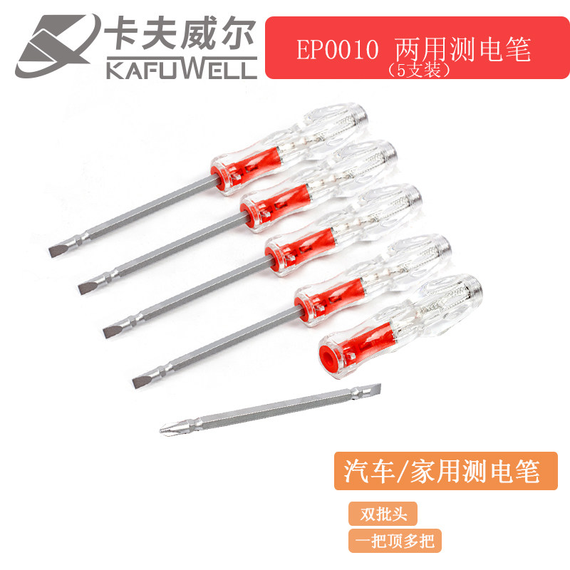 KRAFTWELL 스마트 전기 테스트 펜 휴대용 디지털 디스플레이 홈 전기 펜 자동차 특수 전기 테스트 펜 소켓 테스터