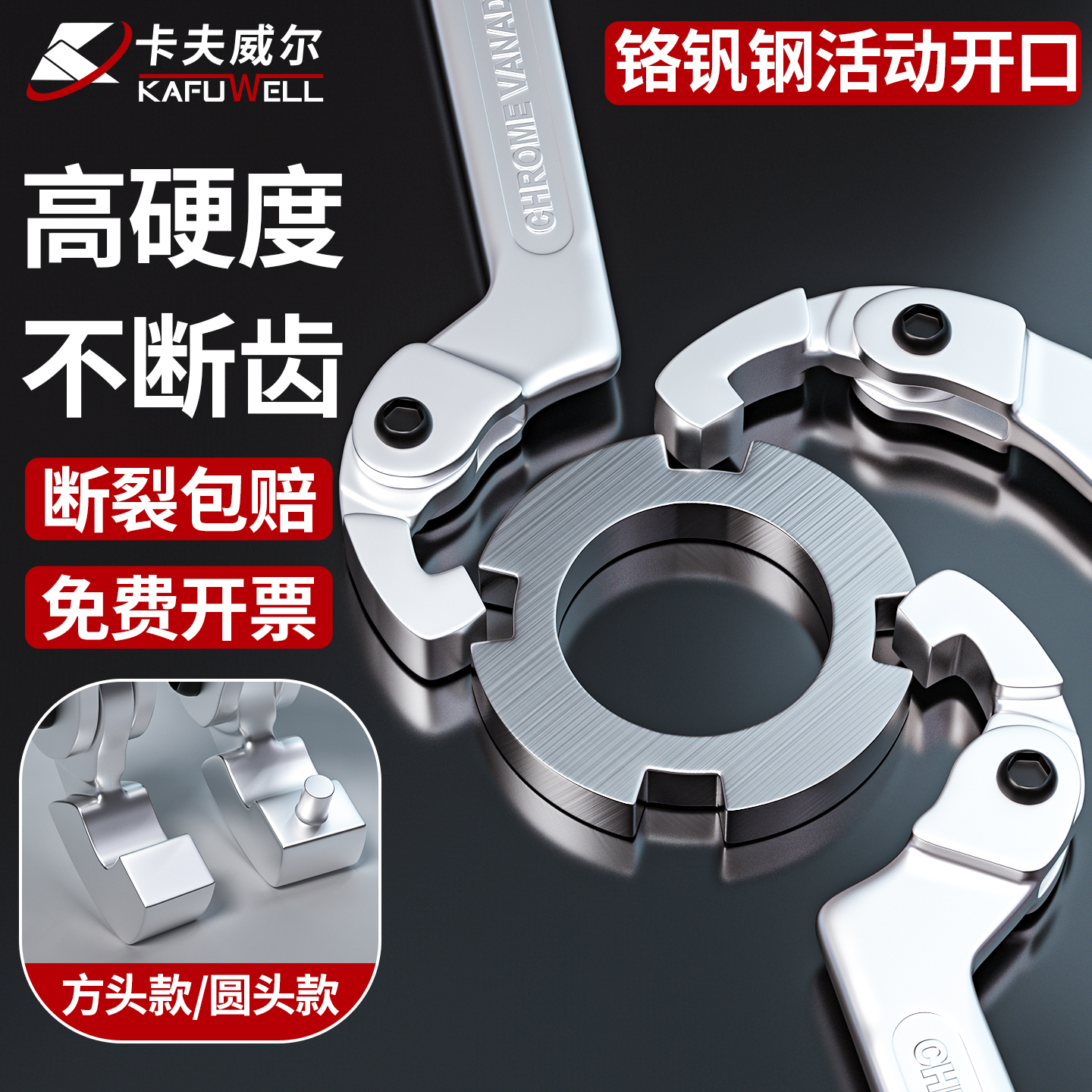 卡夫威尔月牙扳手勾头油缸