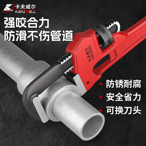 卡夫威尔加强型重型管子钳
