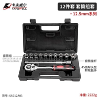 12 кусочков из набора групп серии 12,5 мм