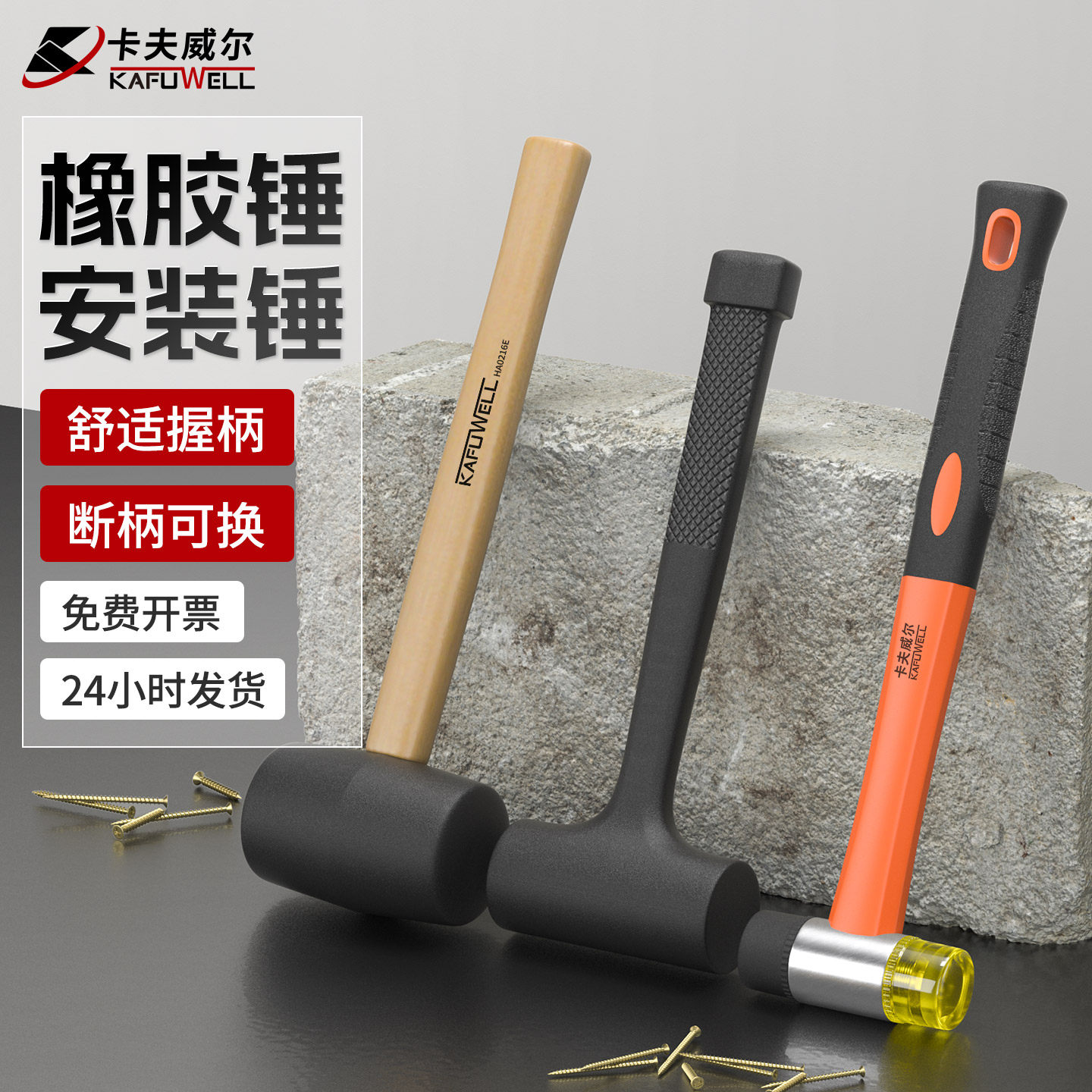 卡夫威尔橡胶锤橡皮锤贴瓷砖锤铺地砖敲打安装锤子实心胶锤皮榔头,五金/工具,安装锤/胶锤,淘宝优惠券,粉丝福利购,淘宝优惠卷