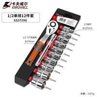 1/2 Single Row 12 -Piece Set