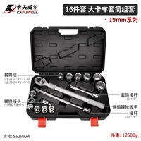 Комплект, грузовик, 16 шт