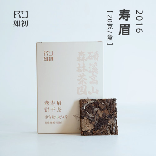 如初福鼎白茶老寿眉品鉴装