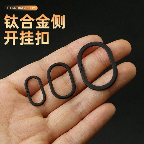 钛合金侧开迷你挂扣钥匙扣