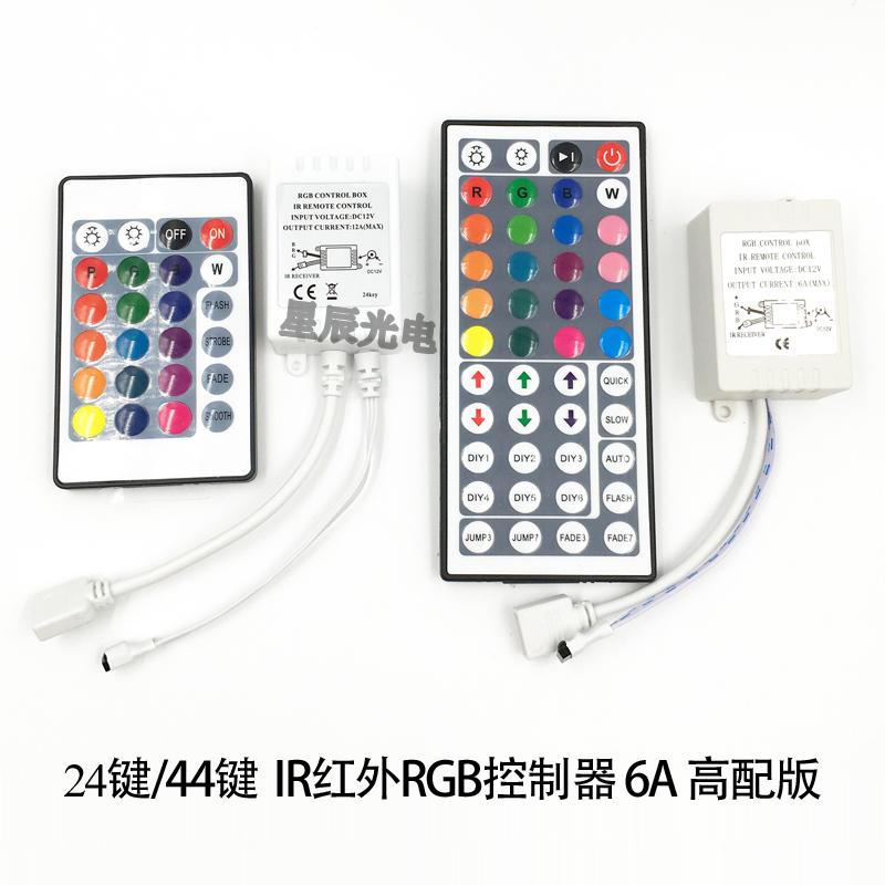 LED七彩灯带电源同步控制器12vRGB灯遥控器24v调光器软灯条变光器