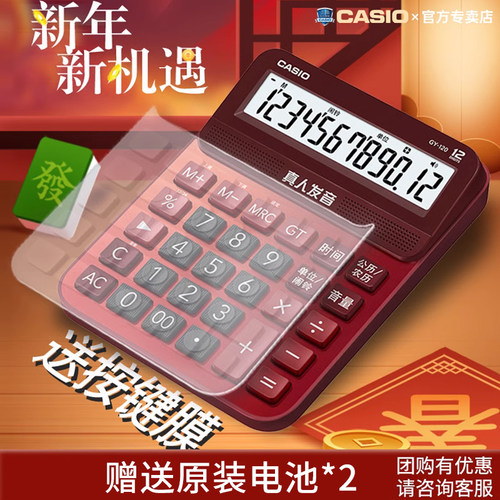 卡西欧真人发音台式日历计算器