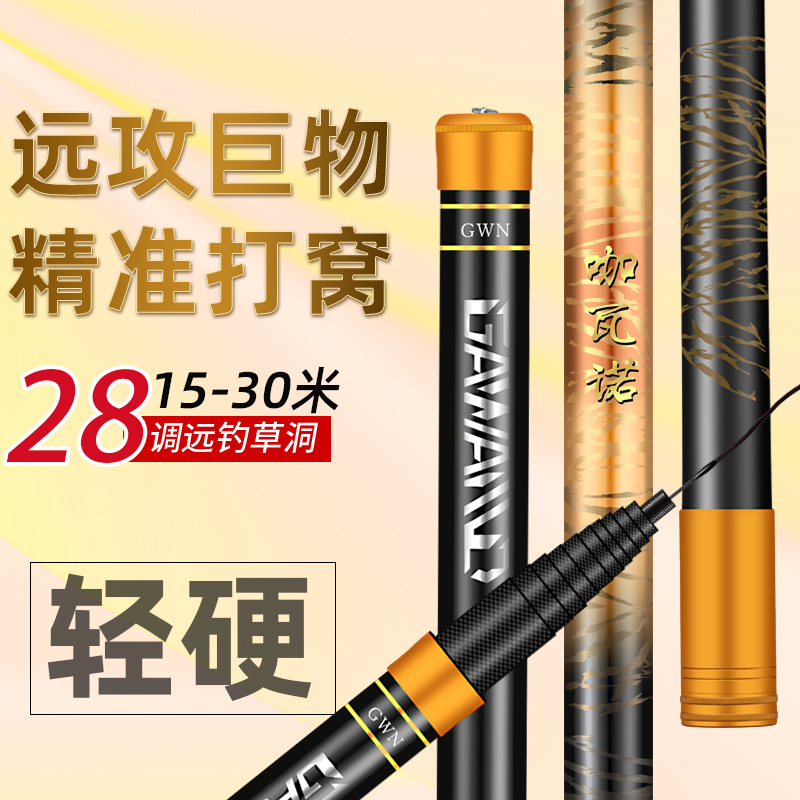 春季新品咖瓦诺炮竿1518/20/22/24/27米钓鱼竿手竿超轻超硬打窝杆