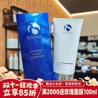 直邮正品IS Clinical科丽蔻蜂蜜温和洁面膏洗面奶120保湿滋润