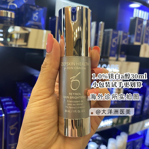ZoSkinHealth美白1.0%A醇精华