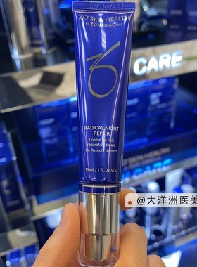 在途无盒Zo Skin夜间修复1%A醇精华乳Radical Repair亢皱纹 30ml