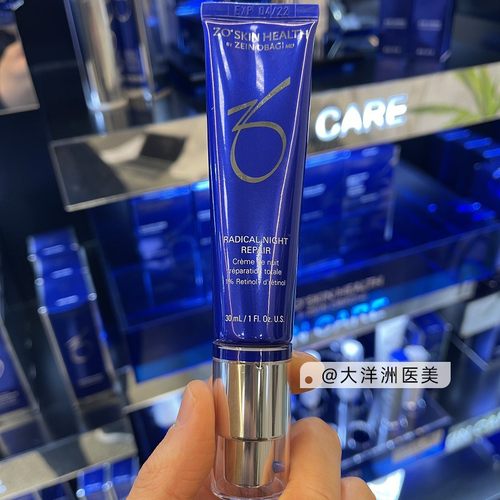 无盒ZoSkin夜间修复1%A醇精华乳