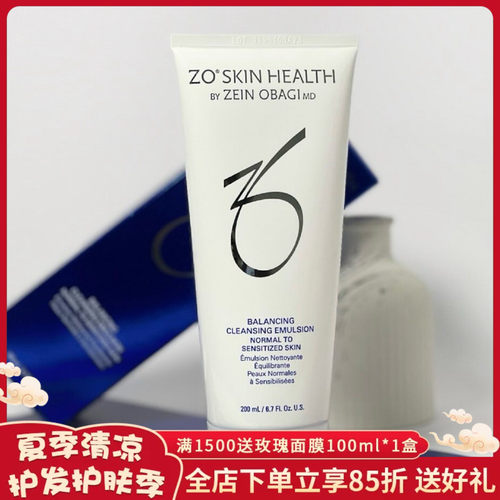 现货ZO Skin 平衡洗面奶Balancing Cleansing温和去角质 刷A伴侣