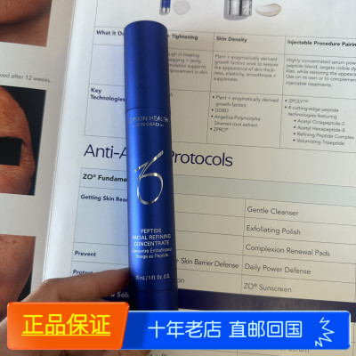 ZO SKIN新品肽能面部重塑浓缩精华多肽淡化细纹皱纹提升轮廓K衰