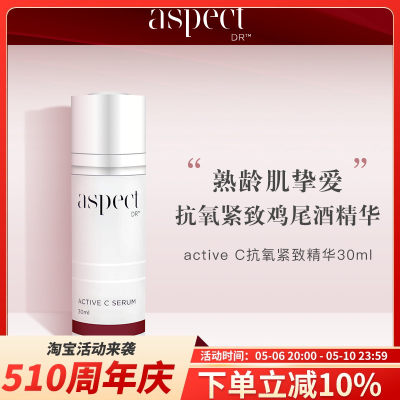 早C晚A！现货澳洲Aspect Dr Active C抗氧紧致精华液30ml舒缓维稳