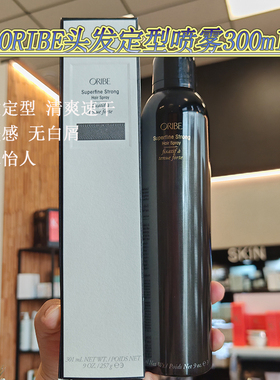 现货oribe头发强效定型喷雾发胶superfine strong自然光泽300ml