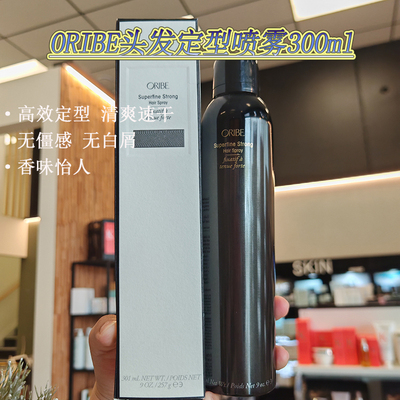 现货oribe头发强效定型喷雾发胶superfine strong自然光泽300ml