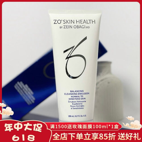 现货ZO Skin 平衡洗面奶Balancing Cleansing温和去角质 刷A伴侣