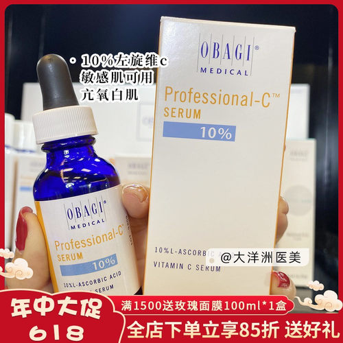 美版欧邦琪vc精华10%左旋维c