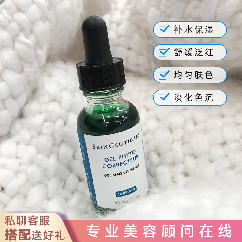 修丽可色修精华液30/55ml