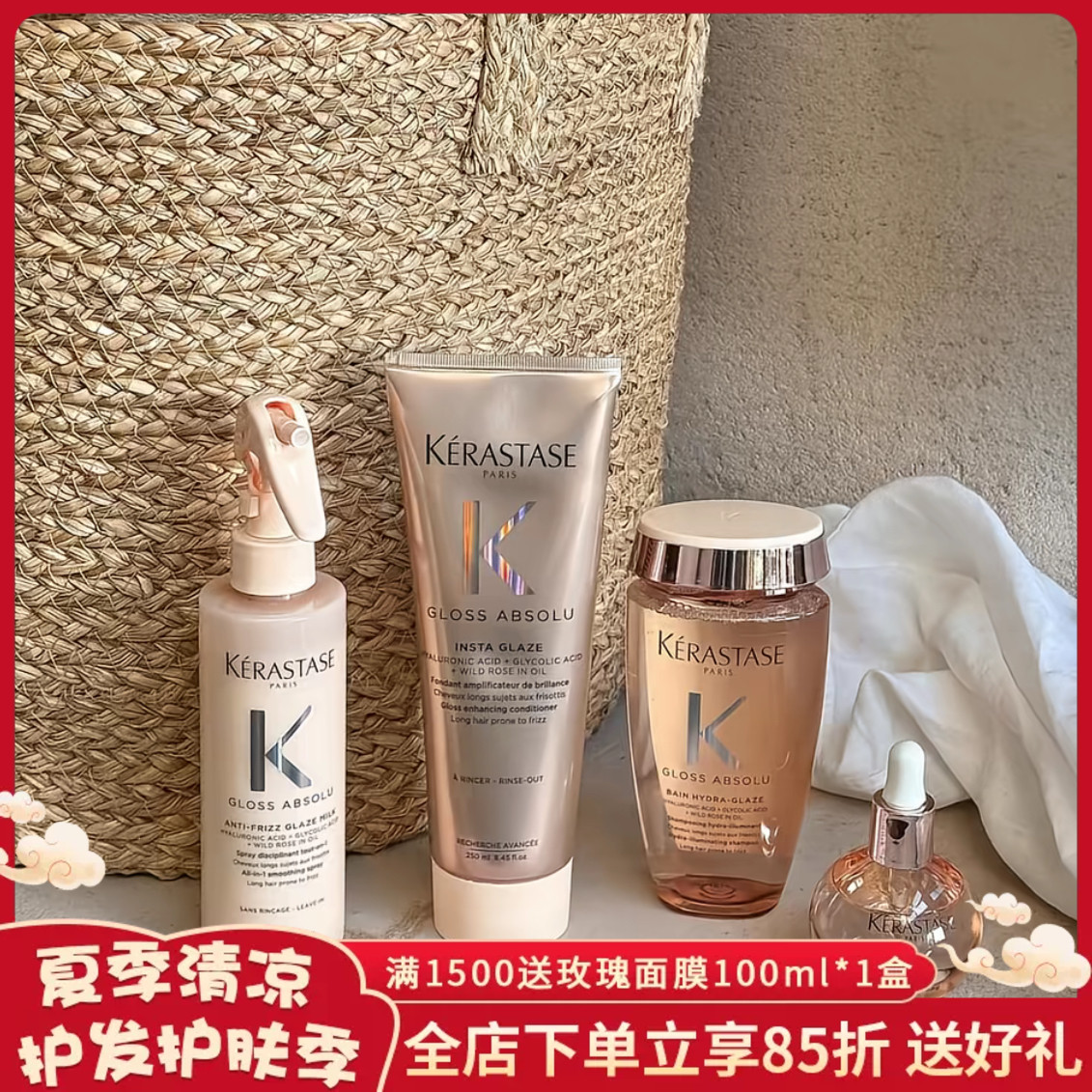 新品卡诗水润釉彩玫瑰洗发护发