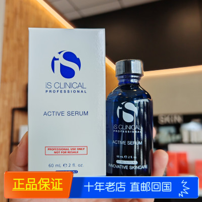 ISClinical科丽蔻净肌精华水