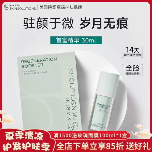 Jan Marini SkinSolutions 胜肽首富精华液30ml充盈饱满抗老抗皱