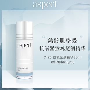 提亮去黄淡纹VC C20抗氧紧致精华30ml 早C晚A 现货澳洲Aspect