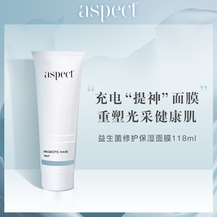 涂抹面膜118ml去黄补水舒缓维稳 益生菌保湿 烂脸补救 澳洲Aspect