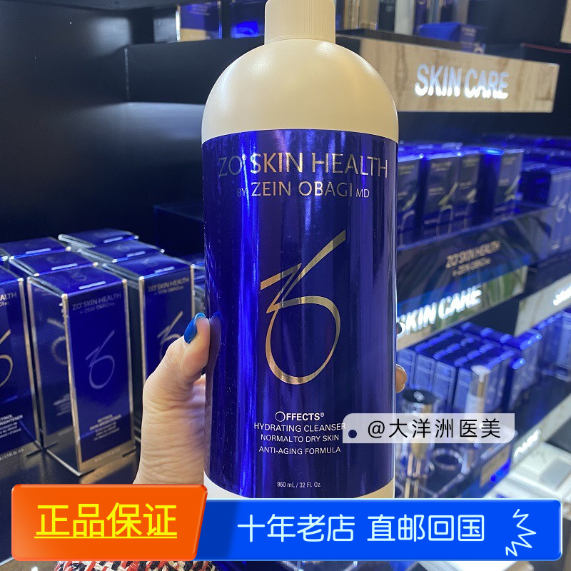 ZoSkin水活b5保湿洗面奶960ml