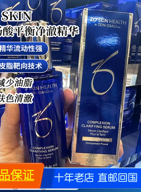 新款Zo Skin 水杨酸平衡净澈精华 COMPLEXION 控油减泛红50ml